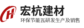 巢湖市宏杭建材合成樹(shù)脂瓦廠(chǎng)